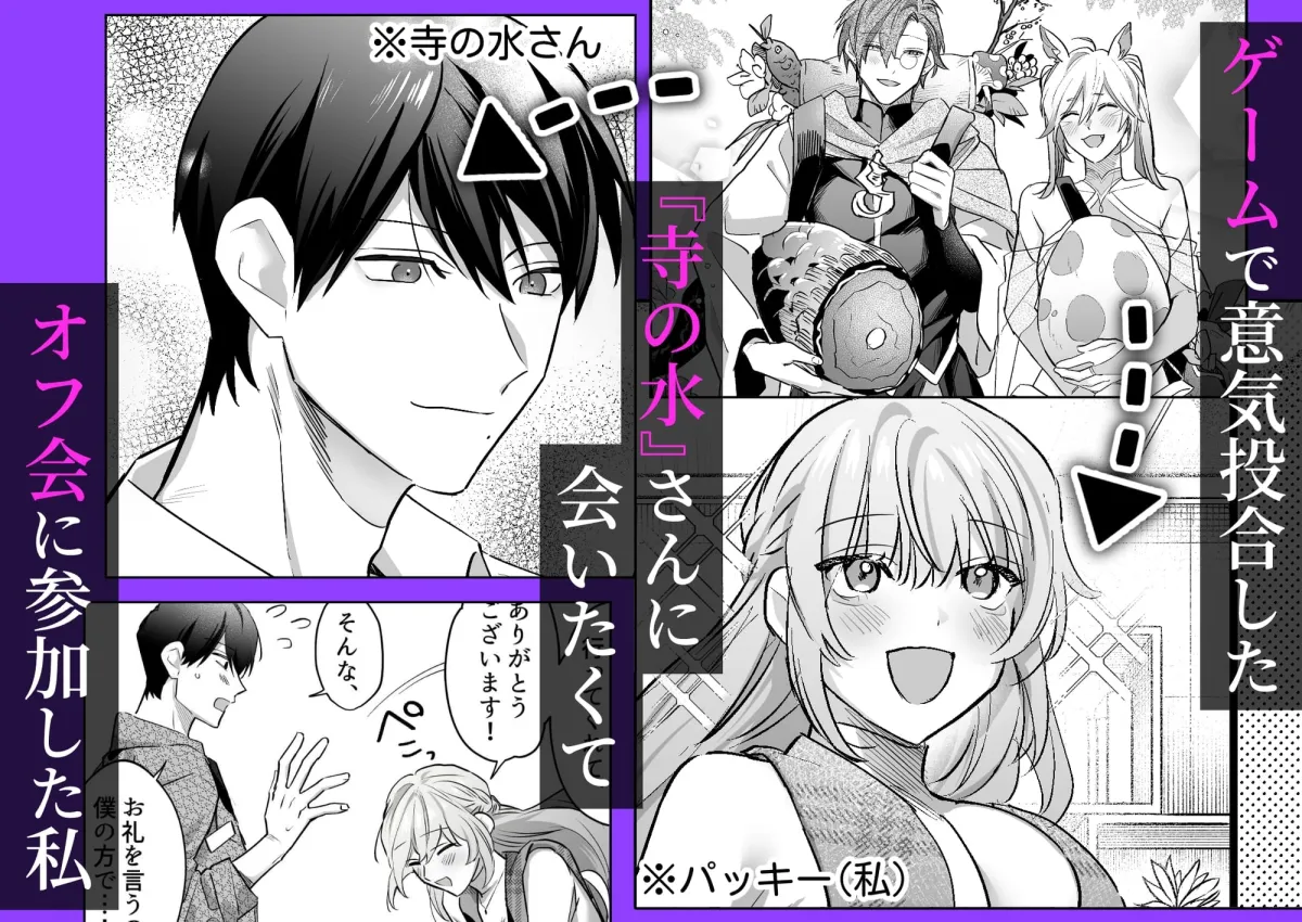 依存系狂愛男子 東雲凌に理性ぜんぶ壊される 依存系狂愛男子 東雲凌に理性ぜんぶ壊される