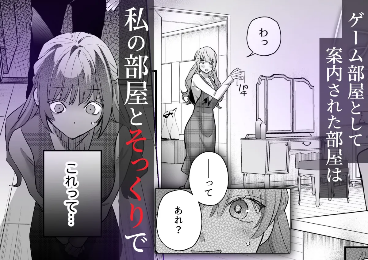 依存系狂愛男子 東雲凌に理性ぜんぶ壊される 依存系狂愛男子 東雲凌に理性ぜんぶ壊される