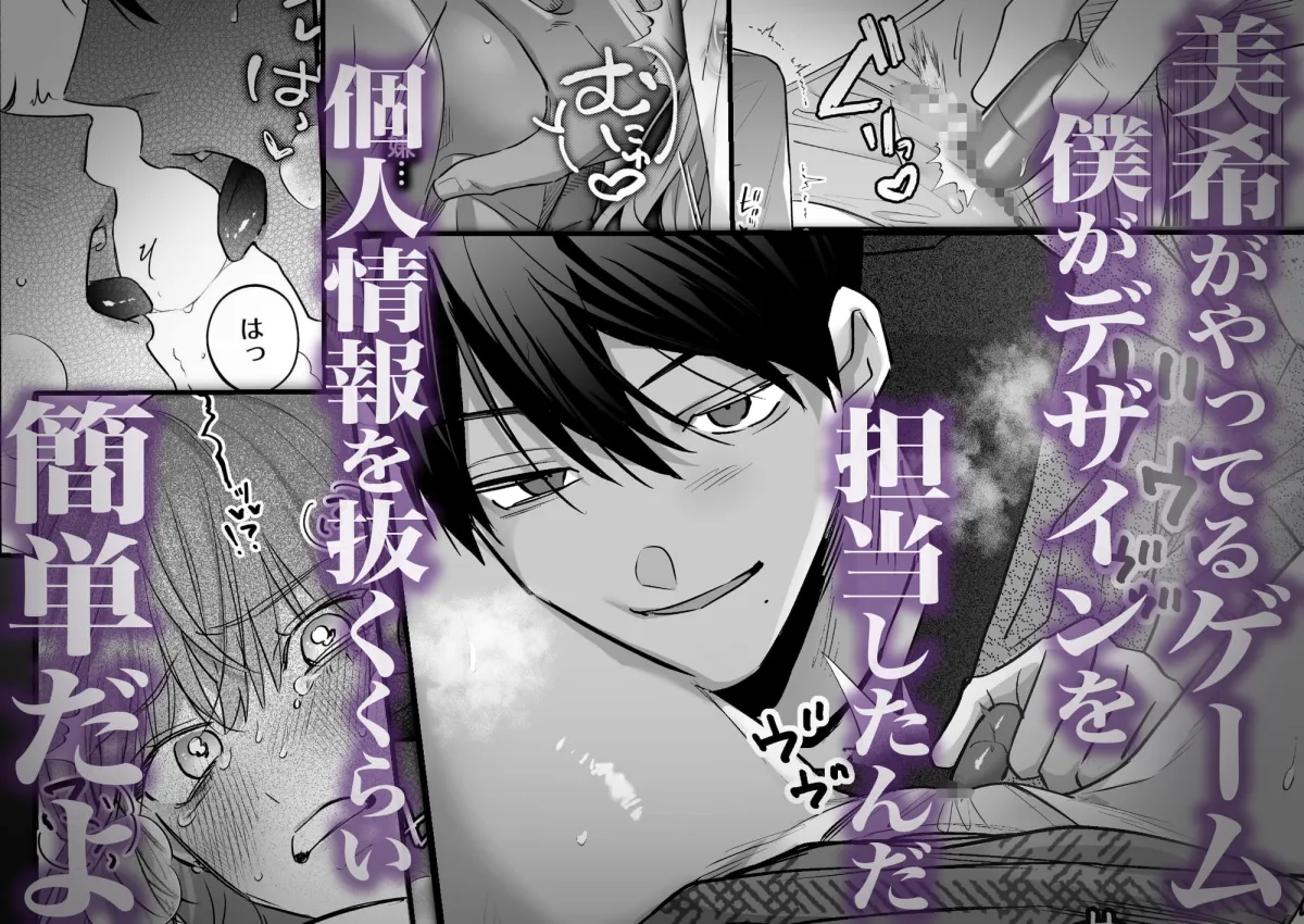 依存系狂愛男子 東雲凌に理性ぜんぶ壊される 依存系狂愛男子 東雲凌に理性ぜんぶ壊される