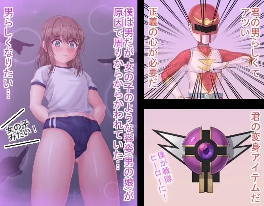 戦隊レンジャーピンク～TS悪堕ち変身