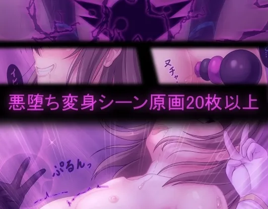 戦隊レンジャーピンク～TS悪堕ち変身