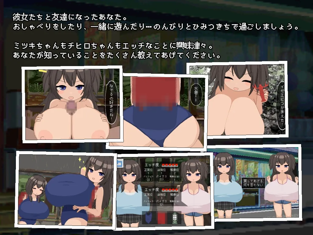 ひみつきちのヒミツ