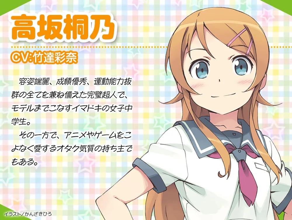 【CV:竹達彩奈】俺の妹がこんなに可愛いわけがない 桐乃ASMR編 【CV:竹達彩奈】俺の妹がこんなに可愛いわけがない 桐乃ASMR編