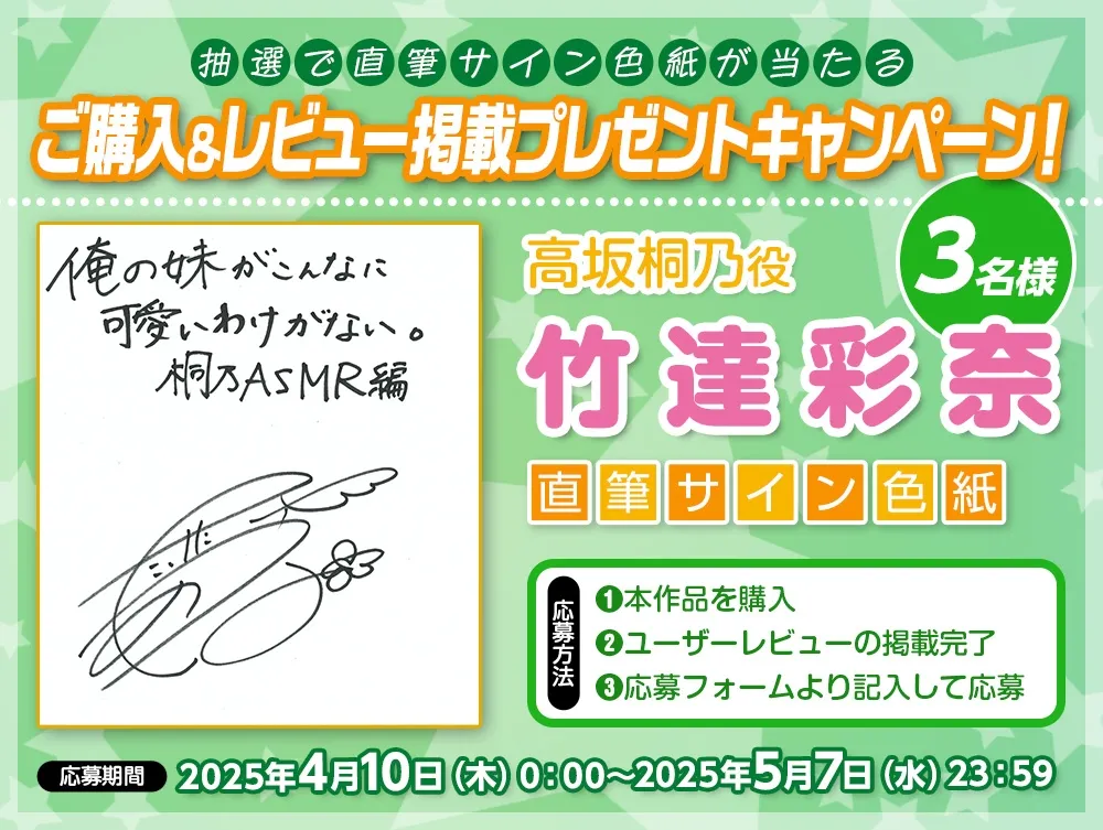 【CV:竹達彩奈】俺の妹がこんなに可愛いわけがない 桐乃ASMR編 【CV:竹達彩奈】俺の妹がこんなに可愛いわけがない 桐乃ASMR編