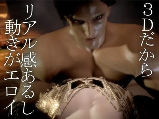 【3D】絶倫イケメン騎士団長と王女様の寝室ラブラブえっちで射精回数17回