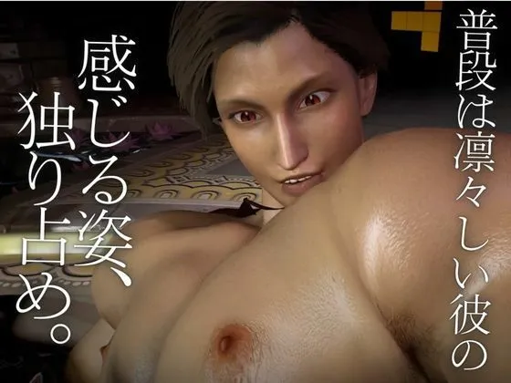 【3D】絶倫イケメン騎士団長と王女様の寝室ラブラブえっちで射精回数17回