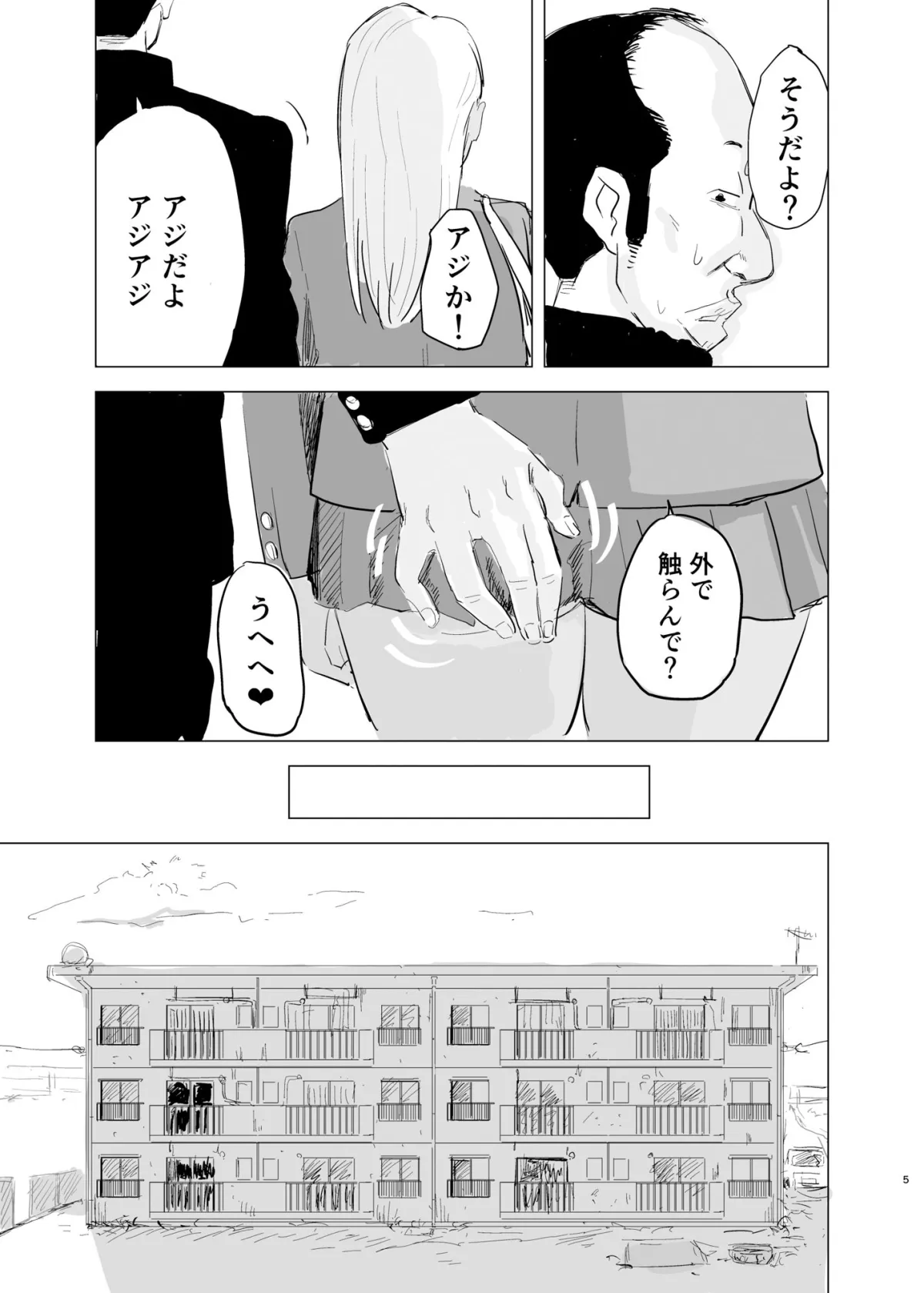 黒ギャルJK×サッカー部のデカチン