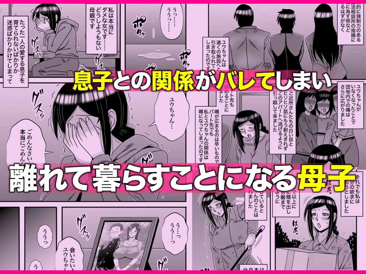 優しくて巨乳のお母さんが息子チンポでバカになっちゃう話 4 優しくて巨乳のお母さんが息子チンポでバカになっちゃう話 4