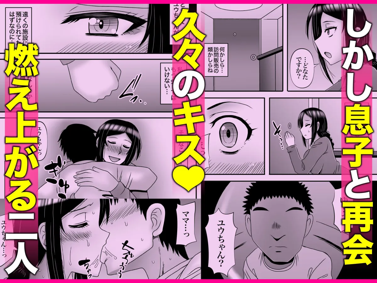 優しくて巨乳のお母さんが息子チンポでバカになっちゃう話 4 優しくて巨乳のお母さんが息子チンポでバカになっちゃう話 4