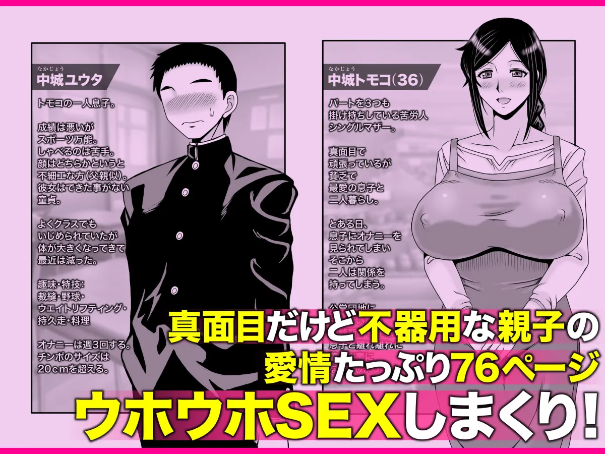 優しくて巨乳のお母さんが息子チンポでバカになっちゃう話 4 優しくて巨乳のお母さんが息子チンポでバカになっちゃう話 4