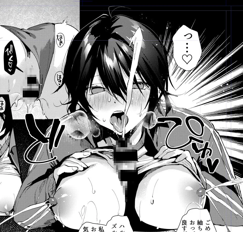 幼なじみとえ乳なえっち。