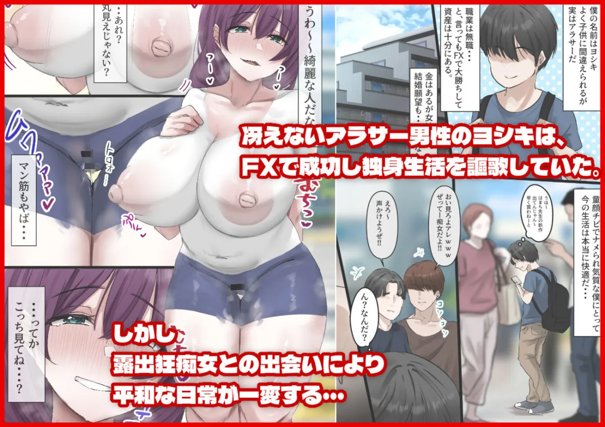 【ハーレム×爆乳】家出娘全員爆乳!!〜僕ん家がヤり部屋になるまで〜 【ハーレム×爆乳】家出娘全員爆乳!!〜僕ん家がヤり部屋になるまで〜