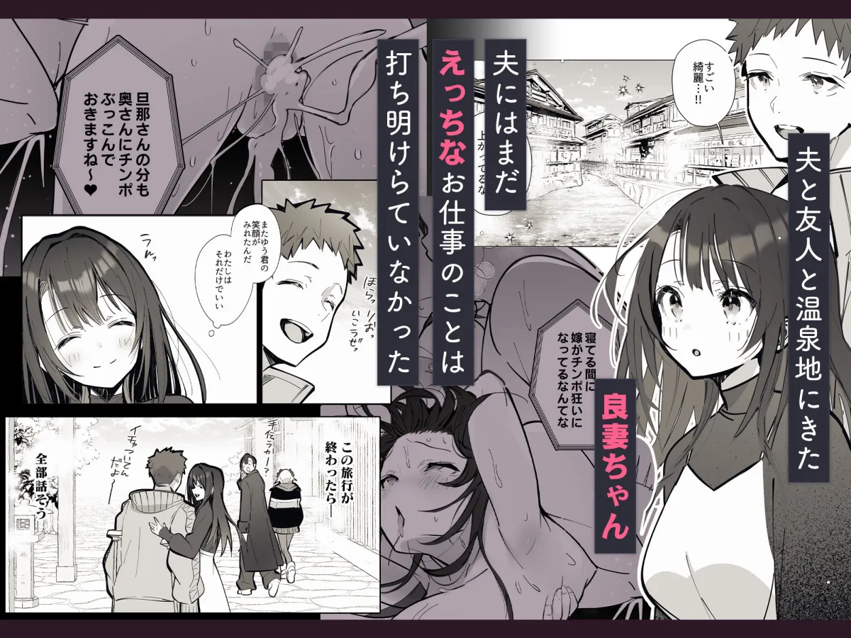 良妻ちゃん〜湯けむり編〜上 良妻ちゃん〜湯けむり編〜上