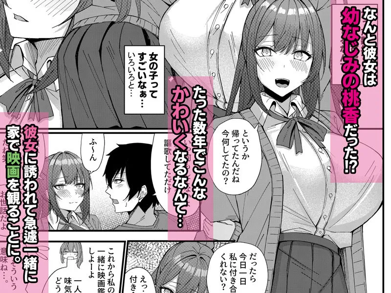 田舎娘とはじめるハーレム性活 田舎娘とはじめるハーレム性活