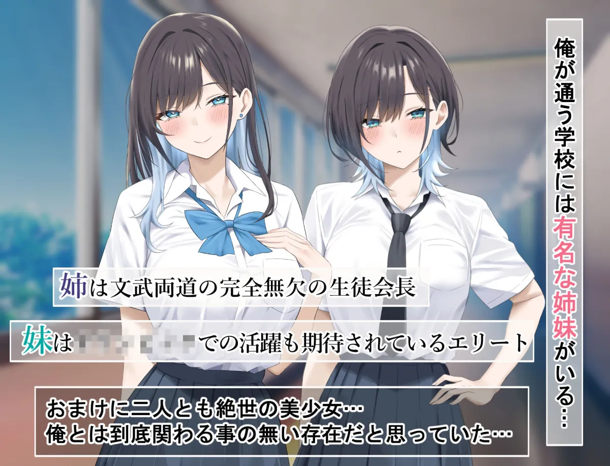 美人姉妹との幸せな性活 美人姉妹との幸せな性活