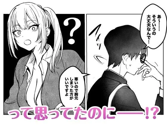 両片想いが実らないギャルさんはイラムラチクニ―が止まらない！