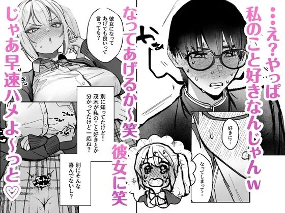 両片想いが実らないギャルさんはイラムラチクニ―が止まらない！