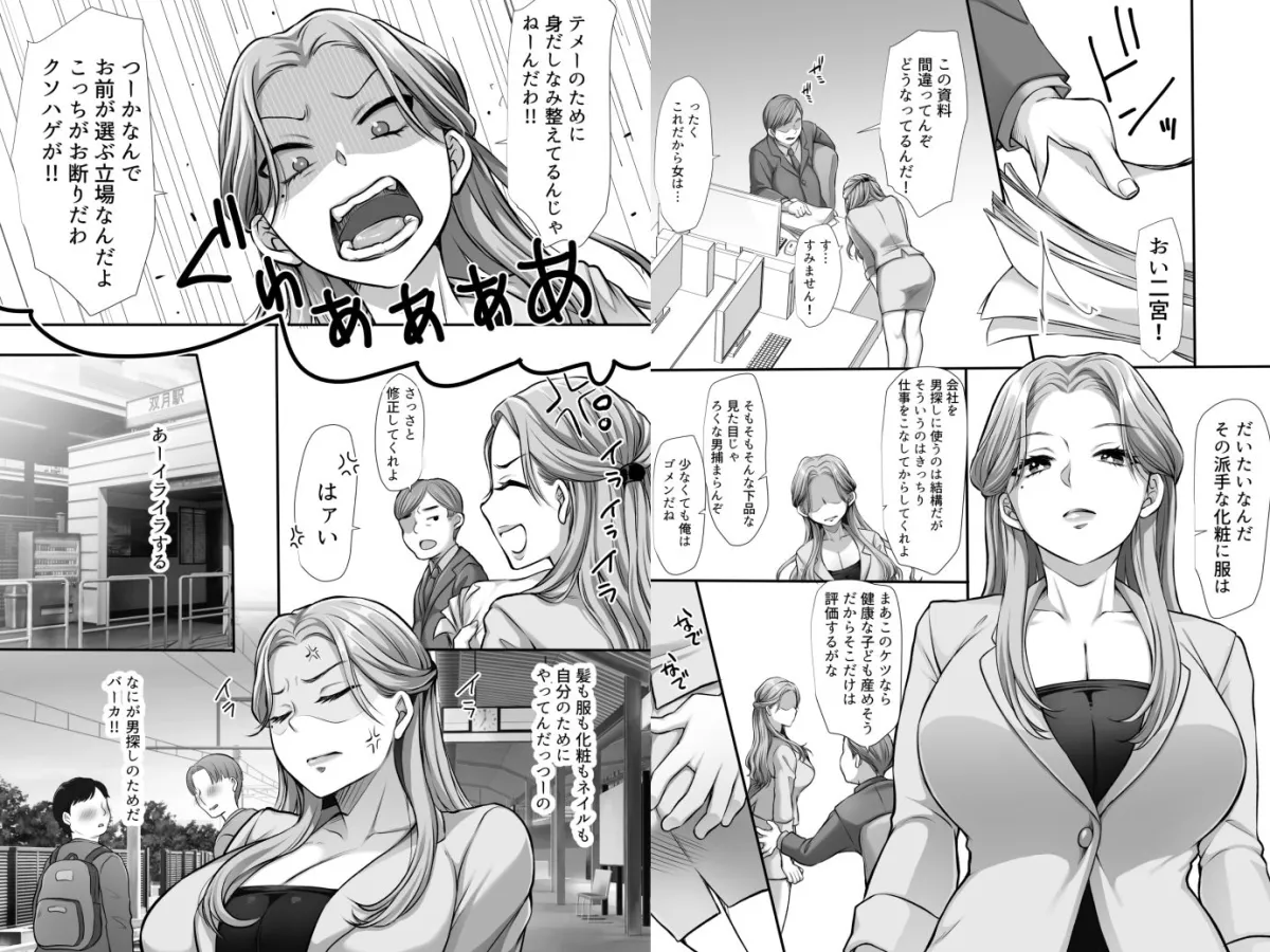 おさわりチェリーボーイを食べちゃうOLお姉さん