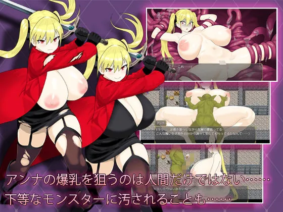 淫堕の冒険者アンナ〜最強の冒険者が底辺男の女になるまで〜