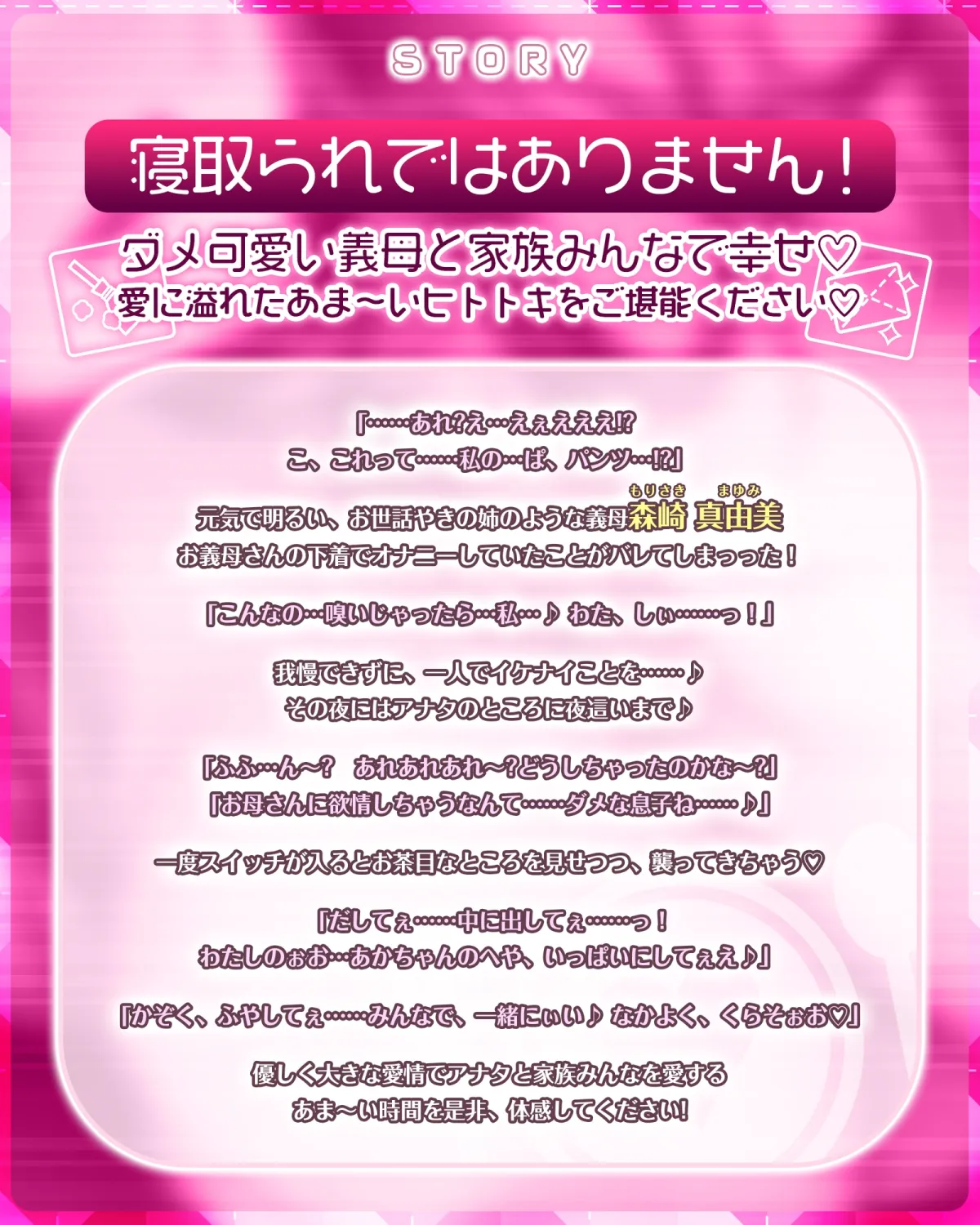 【圧倒的女性優位】義母の孕ませ逆レイプ ～溺愛しながら子種を絞りとるダメなお義母さん～《!3大早期購入特典!》