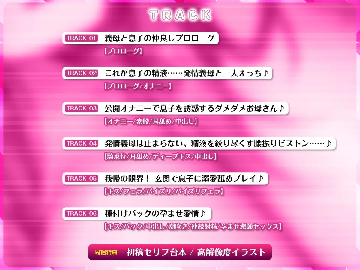 【圧倒的女性優位】義母の孕ませ逆レイプ ～溺愛しながら子種を絞りとるダメなお義母さん～《!3大早期購入特典!》