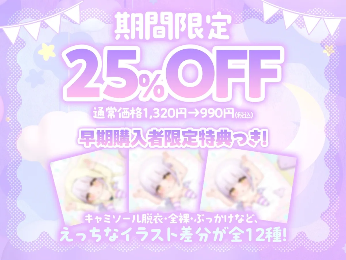 【⚠️期間限定特典⚠️】にーに、すき。〜不思議系で自信満々なJS妹が、いちゃらぶ純愛オホ声セックスにぐいぐい誘惑してくる件〜 【⚠️期間限定特典⚠️】にーに、すき。〜不思議系で自信満々なJS妹が、いちゃらぶ純愛オホ声セックスにぐいぐい誘惑してくる件〜