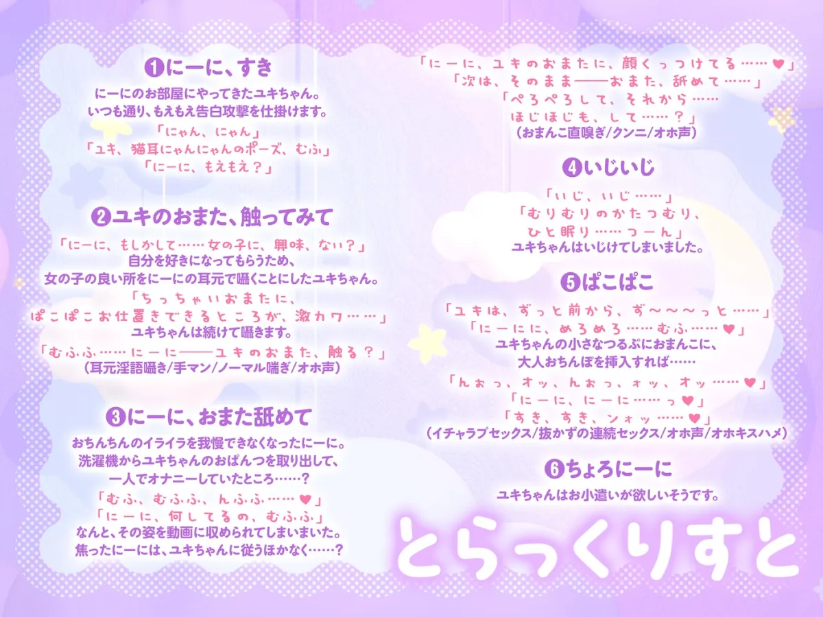 【⚠️期間限定特典⚠️】にーに、すき。〜不思議系で自信満々なJS妹が、いちゃらぶ純愛オホ声セックスにぐいぐい誘惑してくる件〜 【⚠️期間限定特典⚠️】にーに、すき。〜不思議系で自信満々なJS妹が、いちゃらぶ純愛オホ声セックスにぐいぐい誘惑してくる件〜