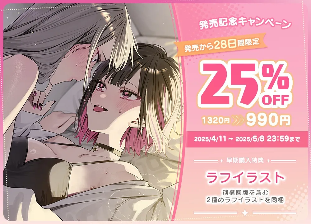 百合ップルJKの甘すぎる♡イチャあま温泉旅行【志乃と恋ASMR】