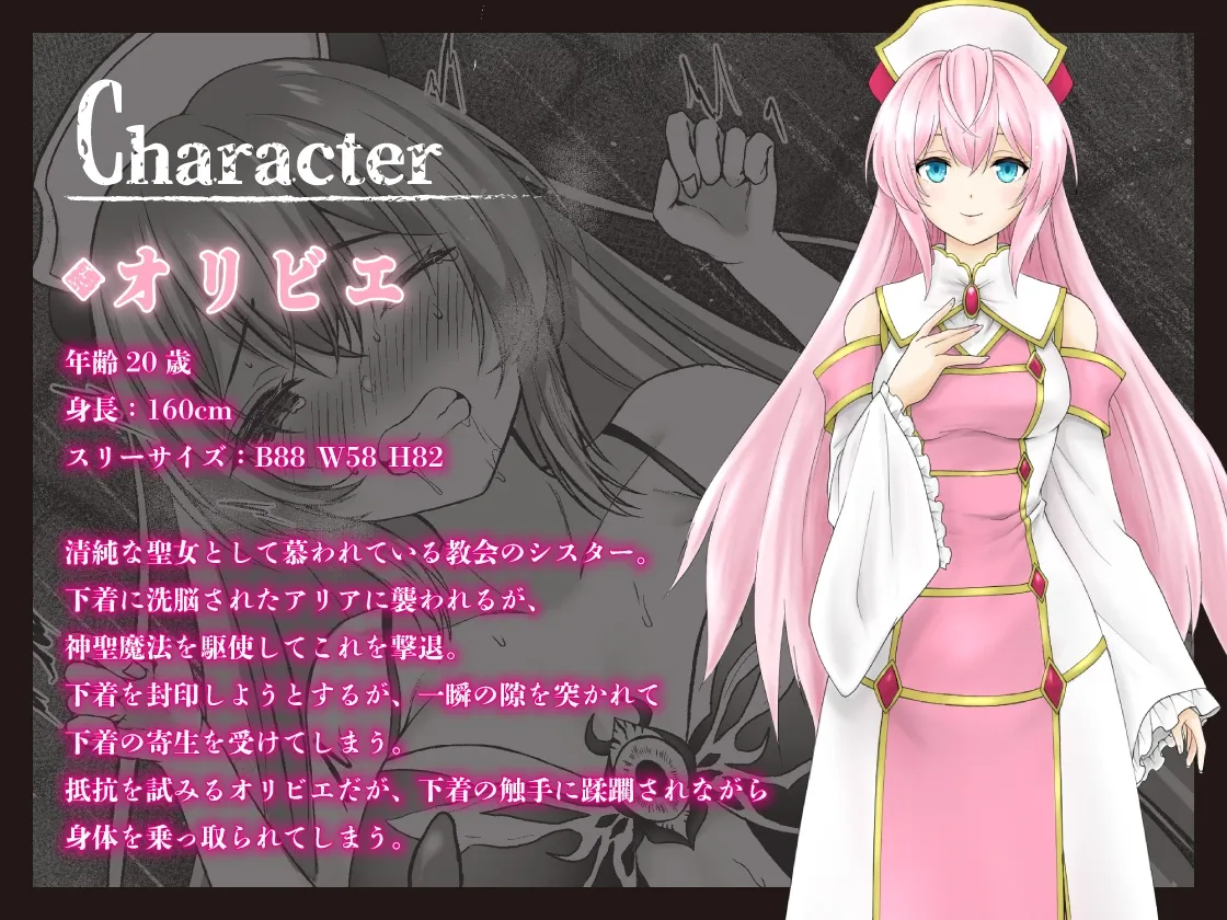 呪いの下着転生 ~ヒロインたちは触手下着に寄生されました~【コミカライズ版】 呪いの下着転生 ~ヒロインたちは触手下着に寄生されました~【コミカライズ版】