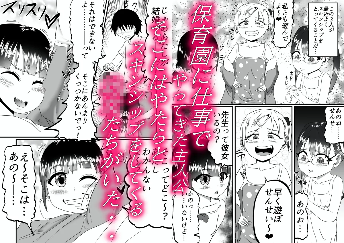 メスガキ福祉支援施設