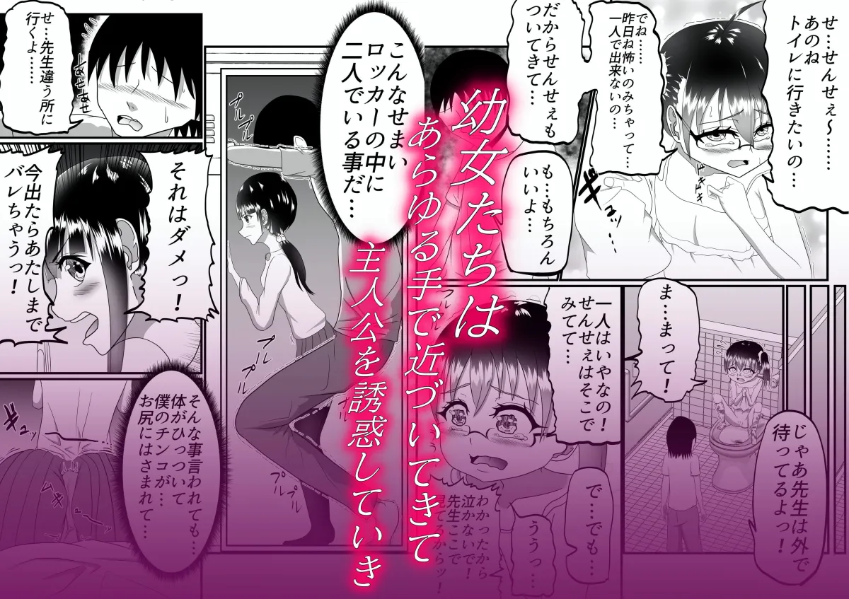 メスガキ福祉支援施設