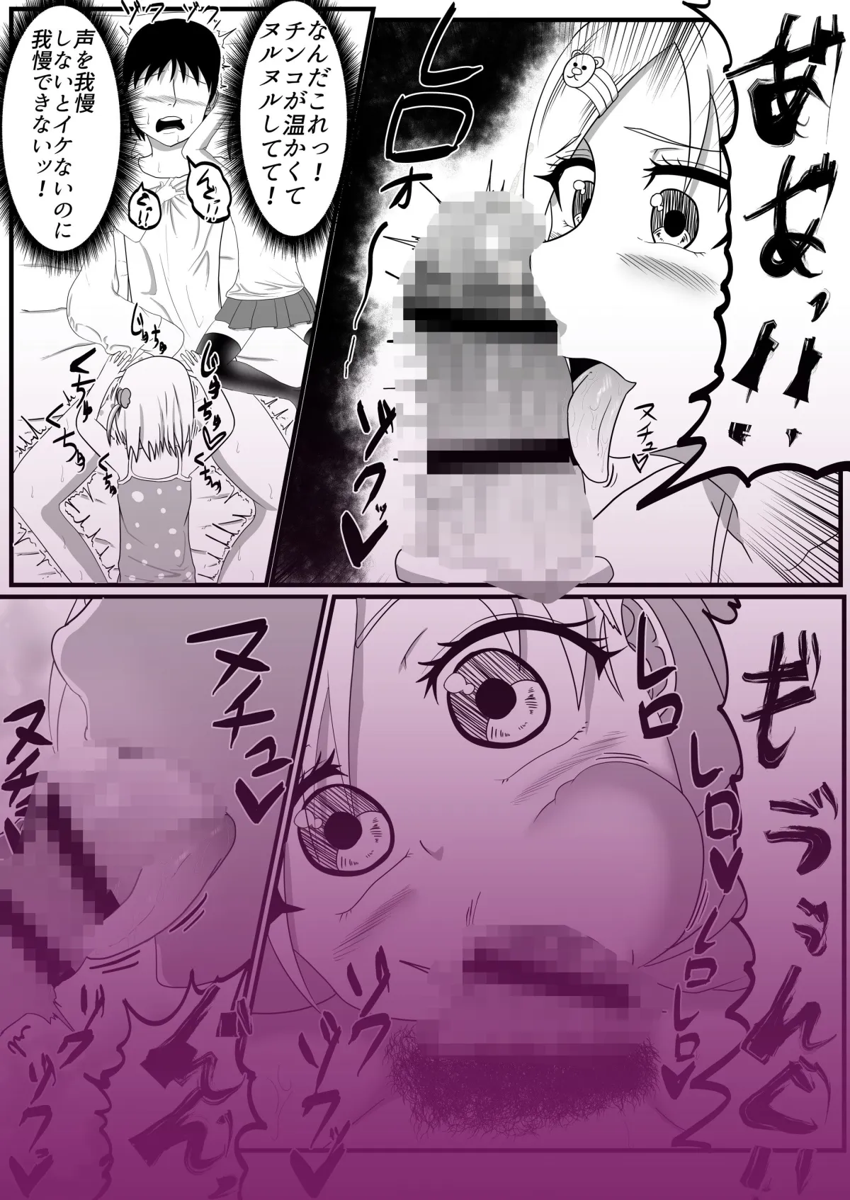 メスガキ福祉支援施設