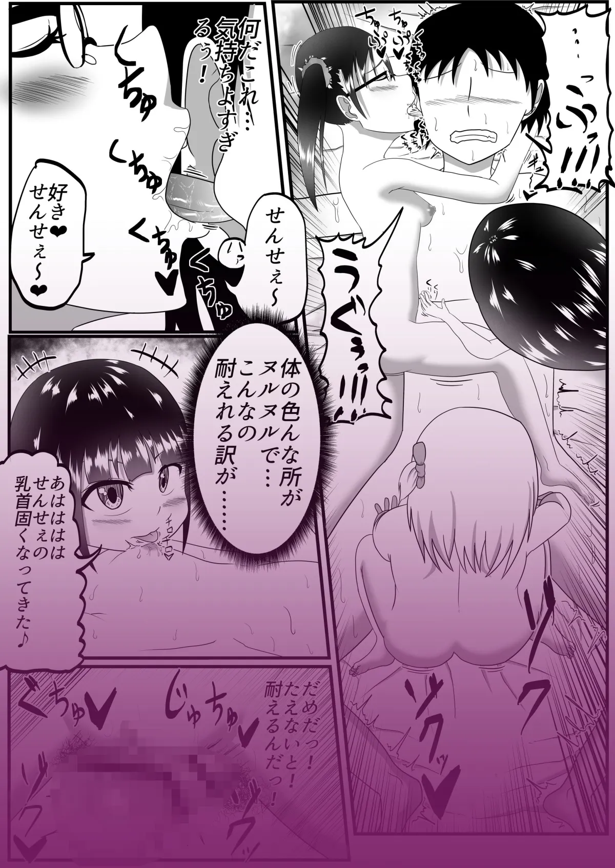 メスガキ福祉支援施設