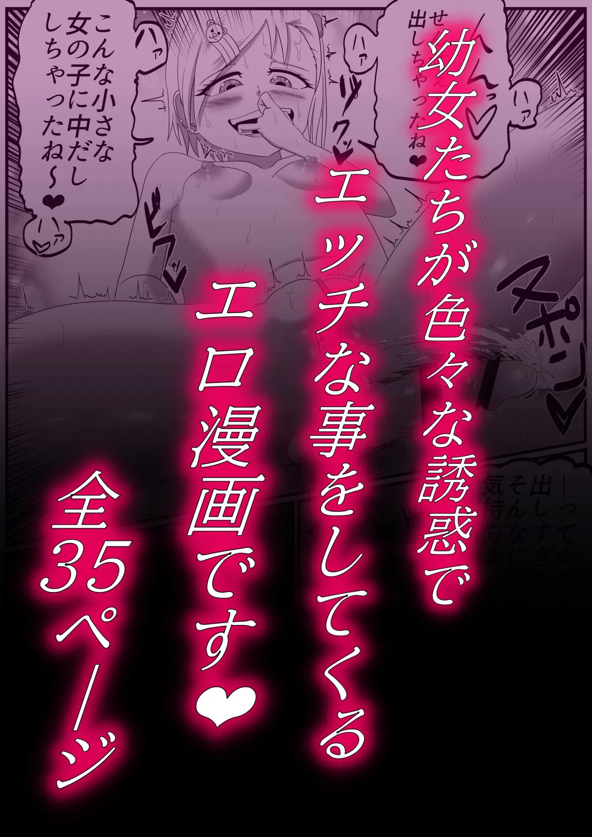 メスガキ福祉支援施設