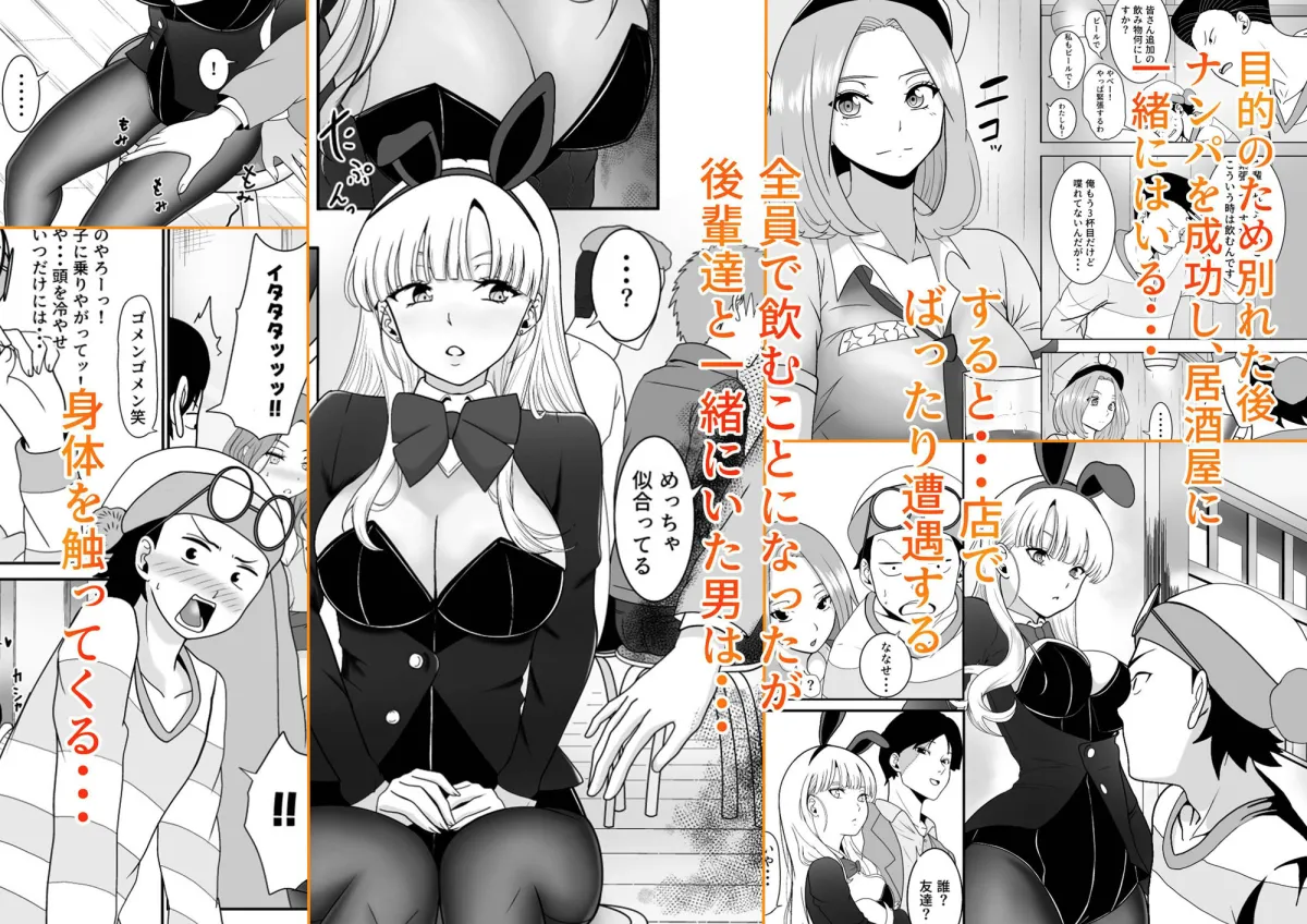 発情バニー後輩から甘〜い誘いinハロウィン