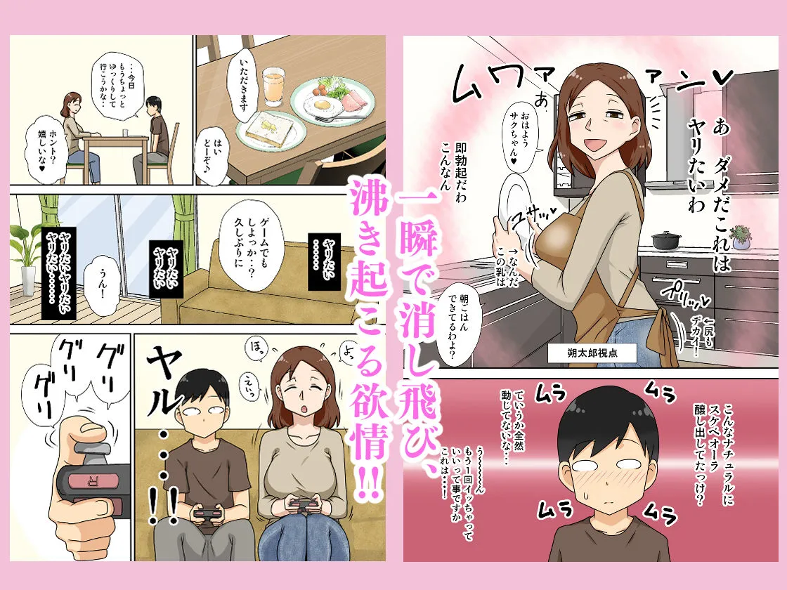 陰キャの甥の二重性活Jet Coaster