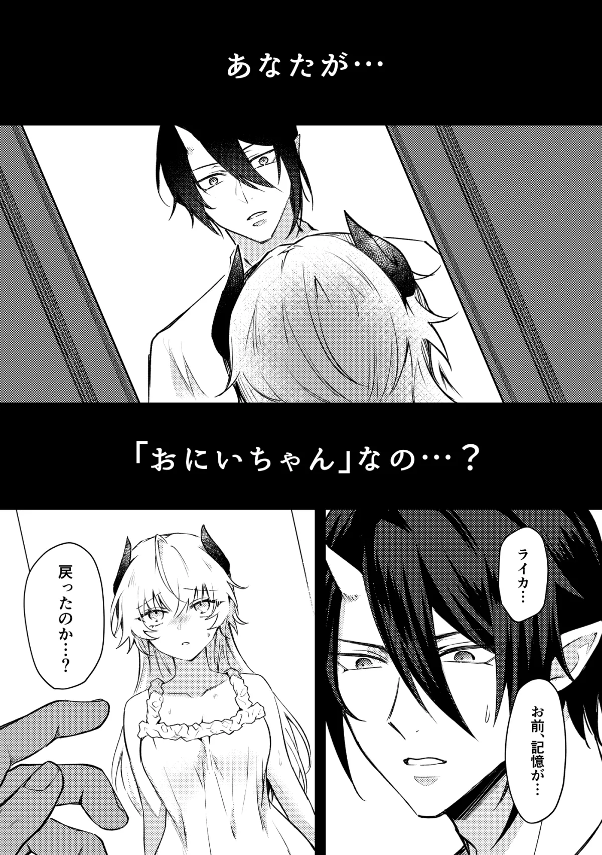 鬼上官と部下淫魔04