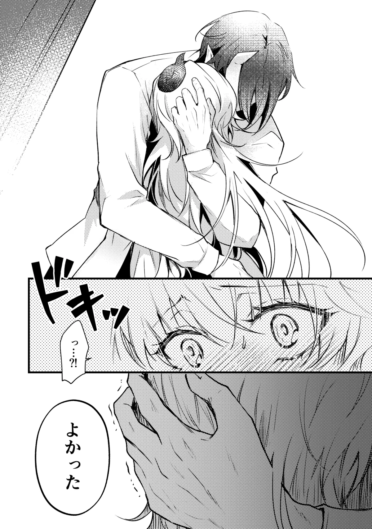 鬼上官と部下淫魔04