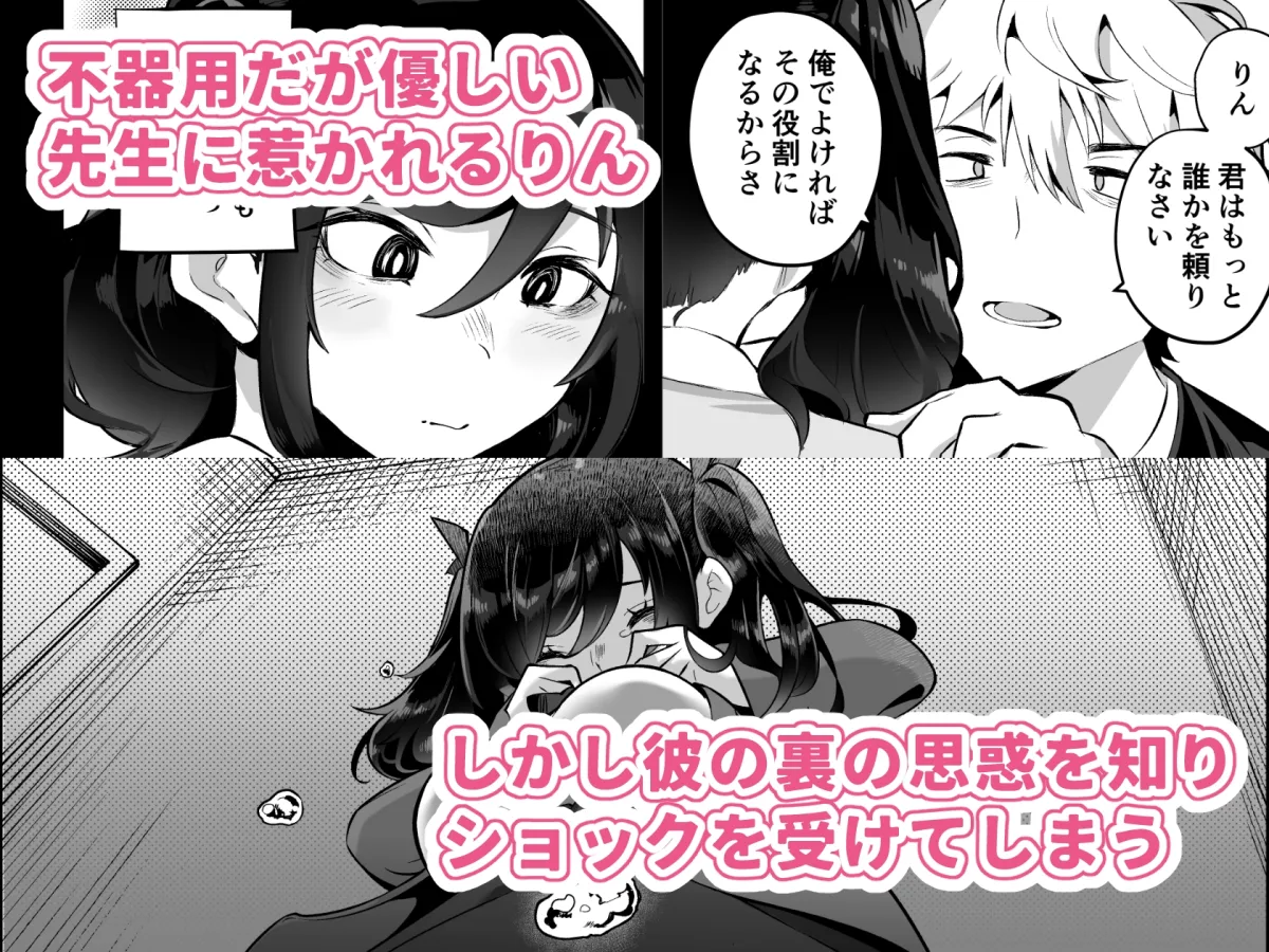 淡白上司を誑かしたお嬢様ぐちゃぐちゃに愛されてしまう