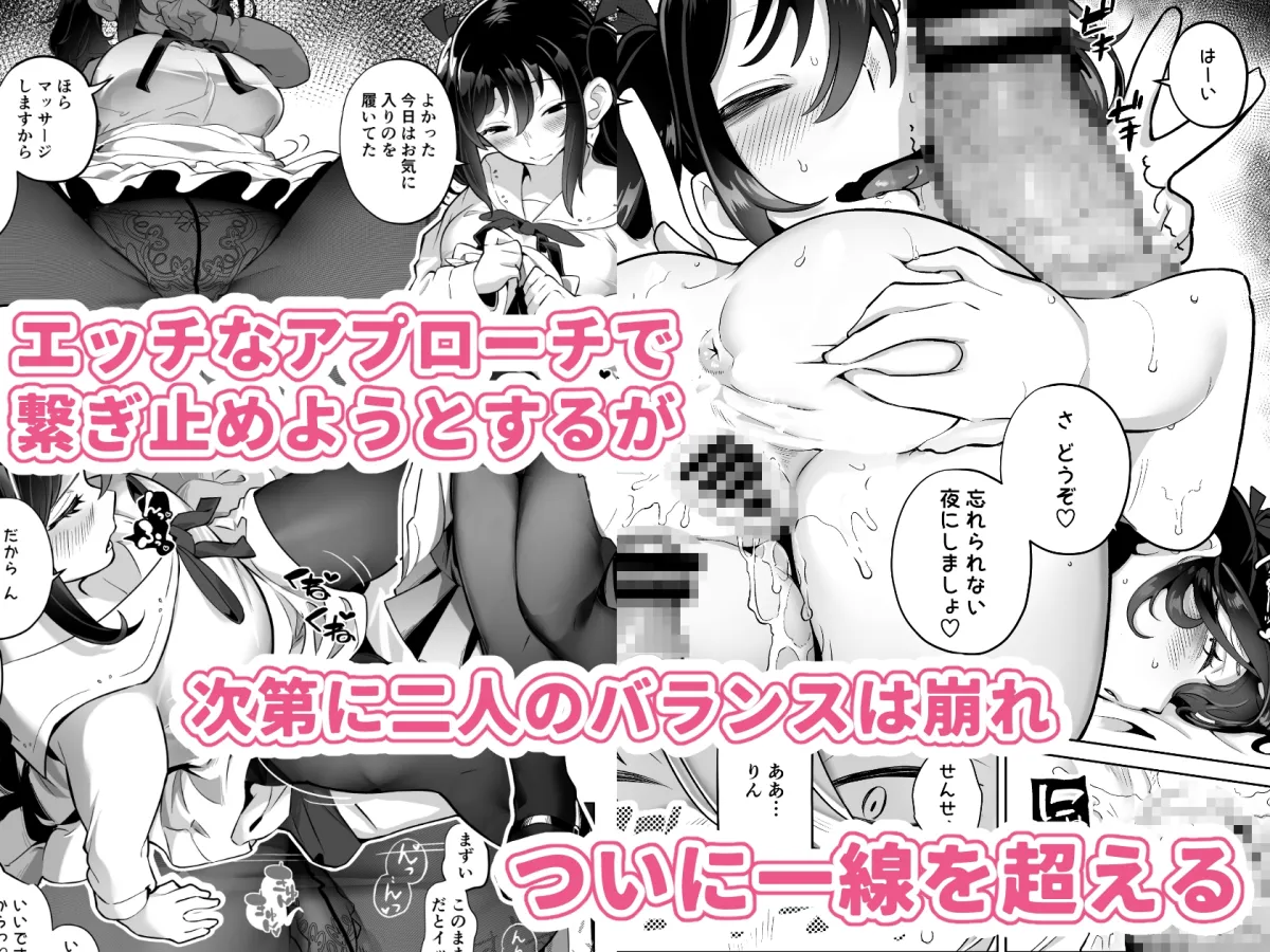 淡白上司を誑かしたお嬢様ぐちゃぐちゃに愛されてしまう