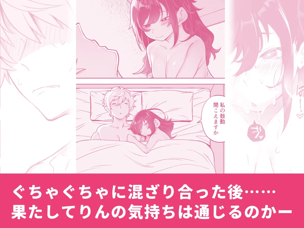 淡白上司を誑かしたお嬢様ぐちゃぐちゃに愛されてしまう