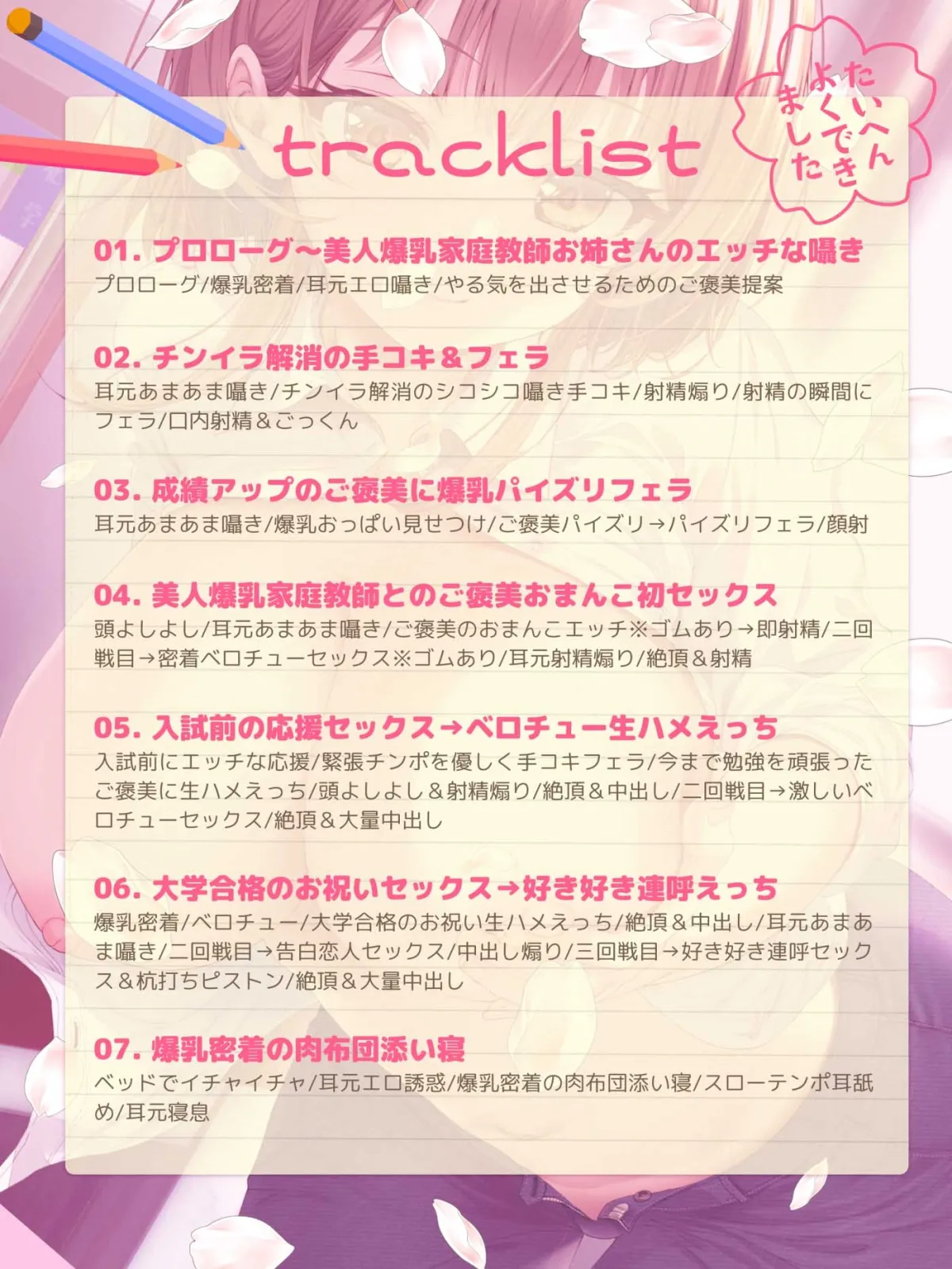 【あまあま密着囁き】あなたのチンイラを優しく解消してくれる美人爆乳家庭教師お姉さん~頑張るアナタのためのご褒美おまんこ甘やかしエッチ♪~ 【あまあま密着囁き】あなたのチンイラを優しく解消してくれる美人爆乳家庭教師お姉さん~頑張るアナタのためのご褒美おまんこ甘やかしエッチ♪~