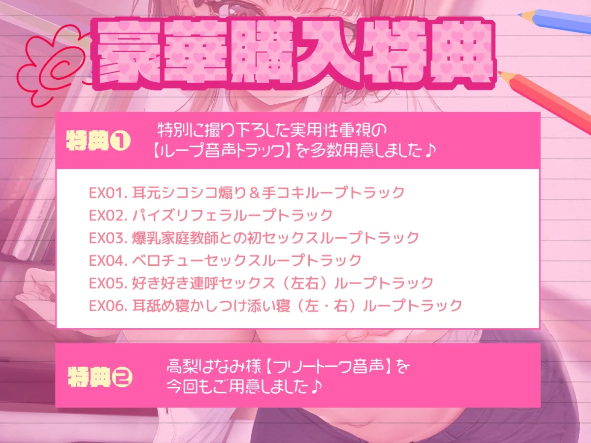 【あまあま密着囁き】あなたのチンイラを優しく解消してくれる美人爆乳家庭教師お姉さん~頑張るアナタのためのご褒美おまんこ甘やかしエッチ♪~ 【あまあま密着囁き】あなたのチンイラを優しく解消してくれる美人爆乳家庭教師お姉さん~頑張るアナタのためのご褒美おまんこ甘やかしエッチ♪~