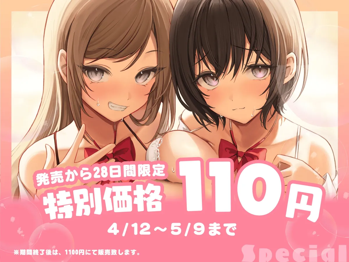 おしゃせいかんり〜3P風俗 射精管理専門店〜