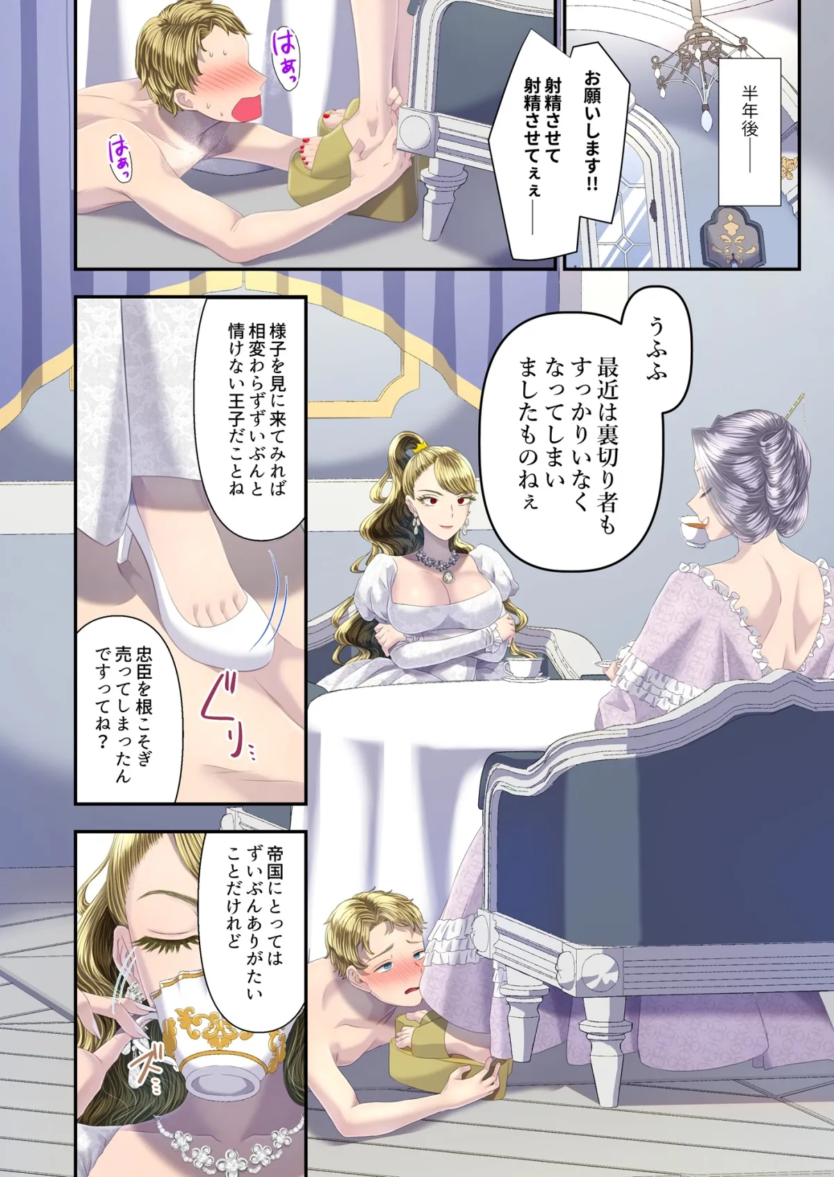 高級娼婦の売国マゾ化調教~冒涜射精編~ 高級娼婦の売国マゾ化調教~冒涜射精編~