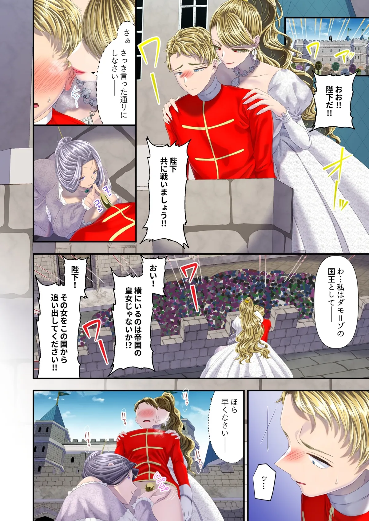 高級娼婦の売国マゾ化調教~冒涜射精編~ 高級娼婦の売国マゾ化調教~冒涜射精編~