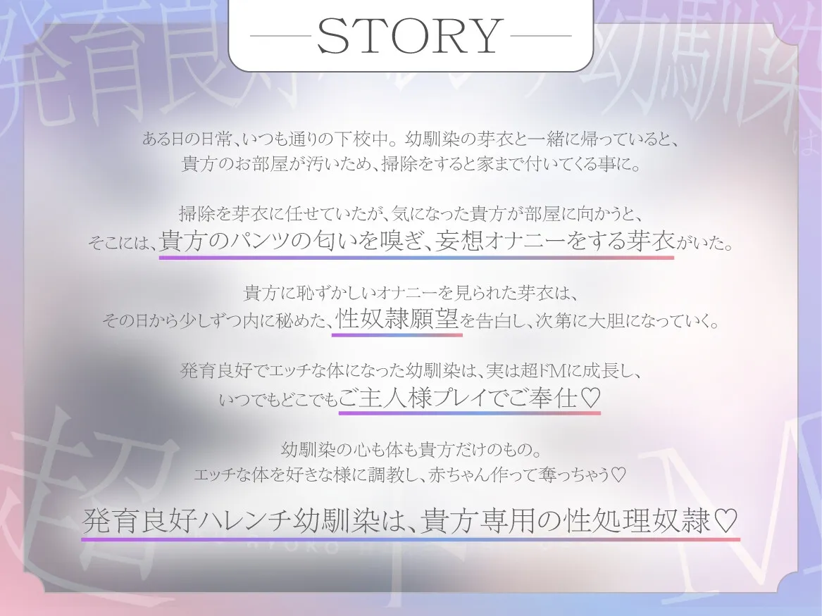 【⚠️5/9まで限定40%オフ!✅】発育良好ハレンチ幼馴染は超ドM ご主人様、僕を性奴隷に調教して下さい…♡(ドM、オホ声) 【⚠️5/9まで限定40%オフ!✅】発育良好ハレンチ幼馴染は超ドM ご主人様、僕を性奴隷に調教して下さい…♡(ドM、オホ声)