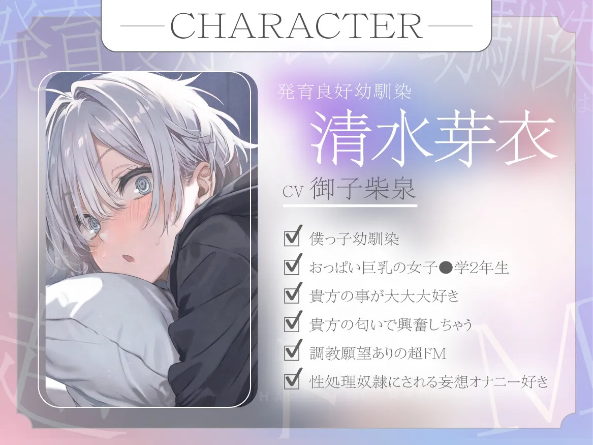 【⚠️5/9まで限定40%オフ!✅】発育良好ハレンチ幼馴染は超ドM ご主人様、僕を性奴隷に調教して下さい…♡(ドM、オホ声) 【⚠️5/9まで限定40%オフ!✅】発育良好ハレンチ幼馴染は超ドM ご主人様、僕を性奴隷に調教して下さい…♡(ドM、オホ声)