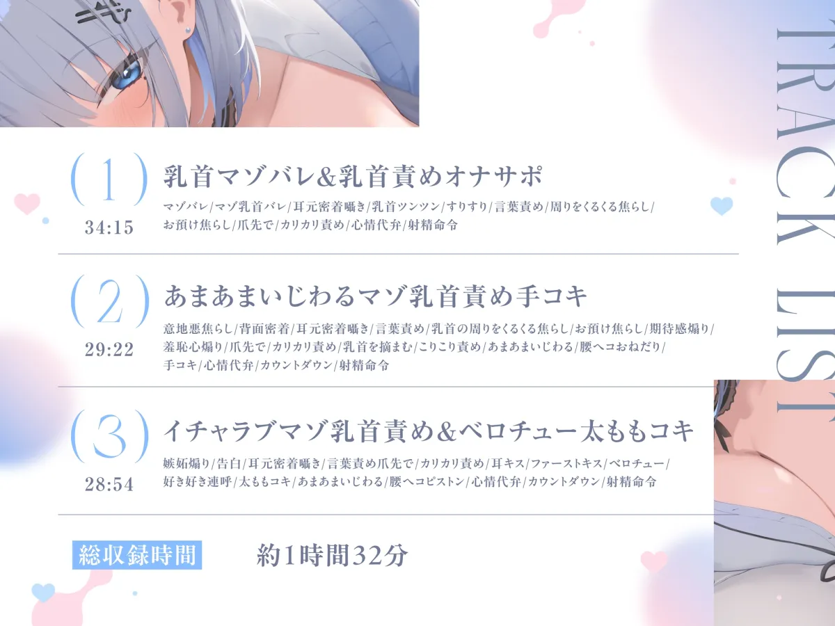 【甘マゾ乳首責め♡】クールで美人な甘サド後輩JKによるあまあまいじわるイチャラブマゾ乳首責め…♡ 【甘マゾ乳首責め♡】クールで美人な甘サド後輩JKによるあまあまいじわるイチャラブマゾ乳首責め…♡