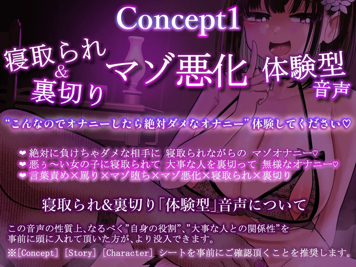 【CG集38Pつき】雑魚マゾは悪ぅ～い女の子に寝取られてえっぐい裏切り射精決めちゃえ♡